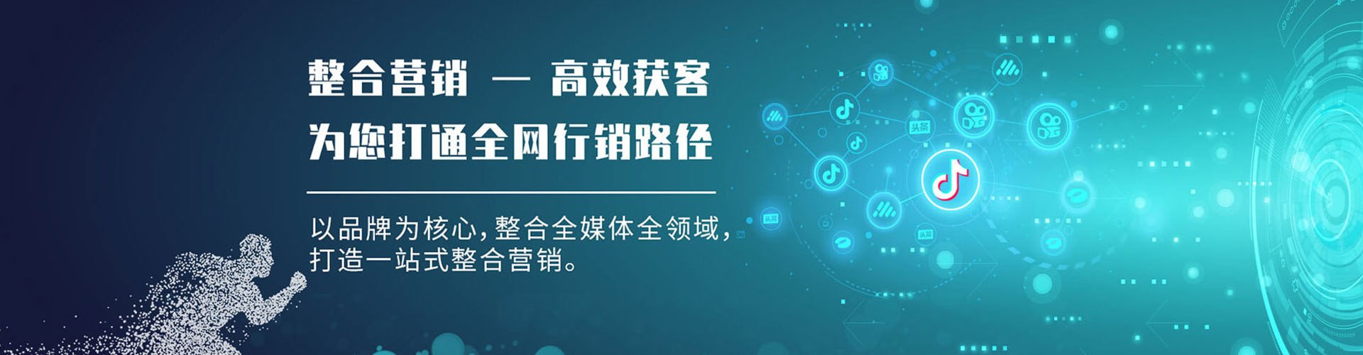 龙湖sem优化